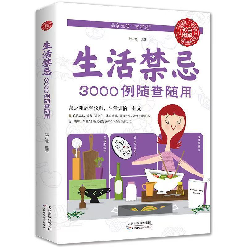 Health Wellness Lifestyle - 3000 tabúes de estilo de vida