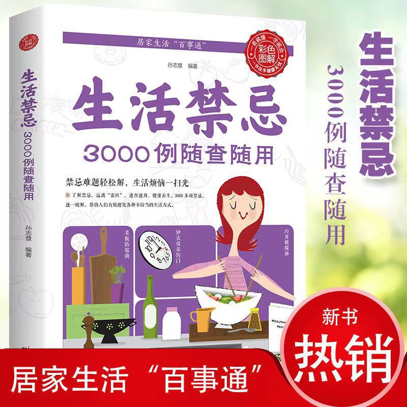 3000 tabúes de estilo de vida  - Health Wellness Lifestyle reseña y precio