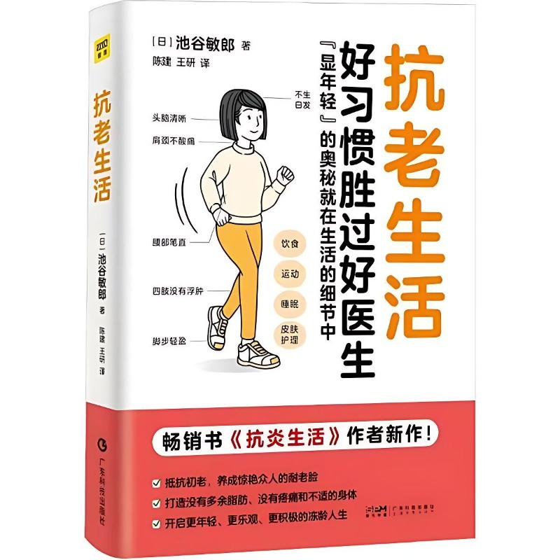 Libros de estilo de vida antie - Health Wellness Lifestyle reseña y precio
