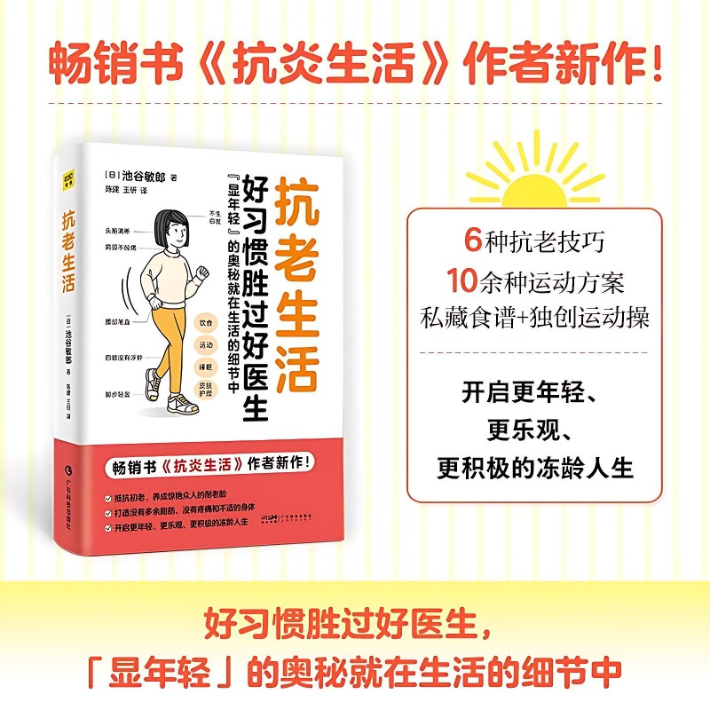 Libros de estilo de vida antie - Health Wellness Lifestyle reseña y precio